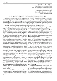 The Nogai Language Is a Cognate of the Kazakh Language