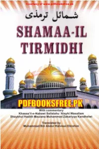 Shamaail Tirmidhi | Kalamullah.Com