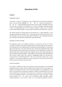 Overview of Jilin