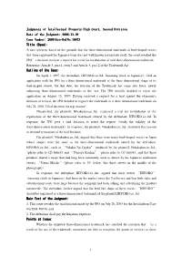 ⅰ Judgments of Intellectual Property High Court, Second Division Date of the Judgment: 2006.11.29 Case Number: 2005(Gyo Case N