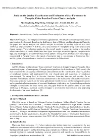 Study on the Quality Classification and Evaluation of Star Farmhouse in Chengdu, China Based on Factor Cluster Analysis