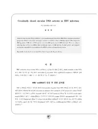 2011 추계 STS 김진욱 Basic in Hepatitis B Virus-Cccdna Activity in HBV Infection B..Pdf