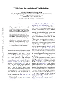 VCWE: Visual Character-Enhanced Word Embeddings