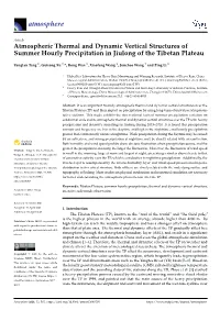 Atmospheric Thermal and Dynamic Vertical Structures of Summer Hourly Precipitation in Jiulong of the Tibetan Plateau
