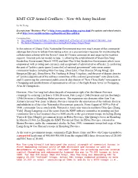 KMT-CCP Armed Conflicts – New 4Th Army Incident by Ah Xiang