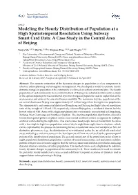 Modeling the Hourly Distribution of Population at a High Spatiotemporal Resolution Using Subway Smart Card Data: a Case Study in the Central Area of Beijing
