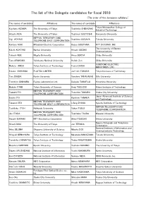 The List of the Delegate Candidates for Fiscal 2018 (The Order of the Janapese Syllabary.)