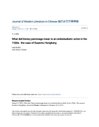 What Did Literary Patronage Mean to an Individualistic Writer in the 1930S : the Case of Duanmu Hongliang