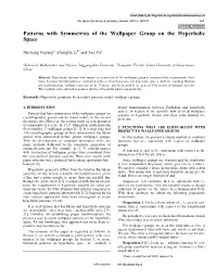 Patterns with Symmetries of the Wallpaper Group on the Hyperbolic Space