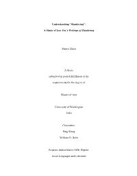 A Study of Luo Yin's Writings of Slandering Shiwei Zhou a Thesis