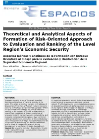 Theoretical and Analytical Aspects of Formation of Risk-Oriented Approach to Evaluation and Ranking of the Level Region's Econ