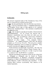The Present Exegetical Study of the Introductory Lines of the San Tzu Ching Hsün Ku Is Based on Three Texts