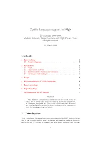 Cyrillic Languages Support in LATEX