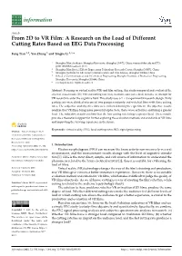 From 2D to VR Film: a Research on the Load of Different Cutting Rates Based on EEG Data Processing