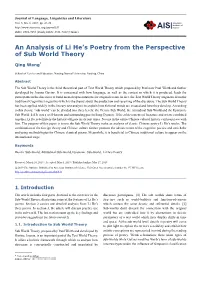An Analysis of Li He's Poetry from the Perspective of Sub World Theory