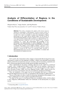 Analysis of Differentiation of Regions in the Conditions of Sustainable Development