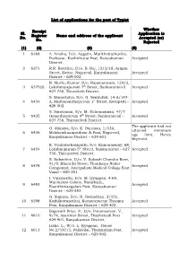 List of Applications for the Post of Typist Sl. No. Receipt Register No
