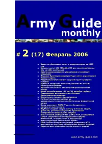 Army Guide Monthly • Выпуск #2