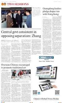 Central Govt Consistent in Opposing Separatism: Zhang