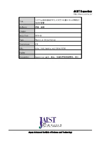 Chapter 2 Improvement of Heat Resistance of Poly(Methyl Methacrylate) by Addition of Lithium Salts