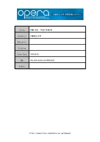 平成11年6月10日 号外第2号 1 大 阪 府 立 大学 号外第2 号