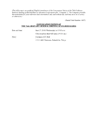 Convocation Notice of the 76Th Ordinary General Meeting of Shareholders of Advantest Corporation (The “Company”)