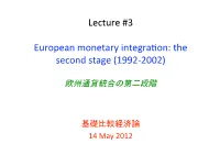 Lecture #3 European Monetary Integrason: the Second Stage (1992