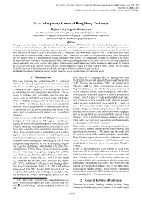 Cifu: a Frequency Lexicon of Hong Kong Cantonese