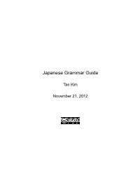 Japanese Grammar Guide