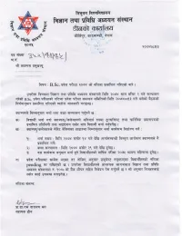 B.Sc .Ent .Result.2074.Pdf