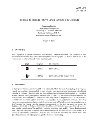 Proposal to Encode 'Shiva Linga' Symbols in Unicode