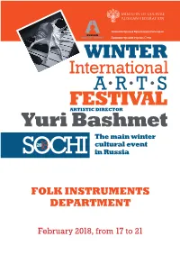Folk Instruments Department
