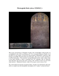 Merneptah Stele (Circa 1230 B.C.)