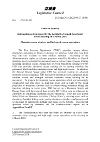 Paper on the Mountain Rescue Strategy and High Angle