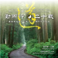 Twenty Years of Taoist Practice 20Th Anniversary Commemorative Book of Taoist Federation (Singapore) 勤而行 二十载 新加坡道教总会成立二十周年纪念特刊