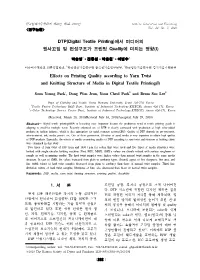 Effects on Printing Quality According to Yarn Twist and Knitting Structure of Media in Digital Textile Printing(I)