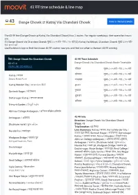 43 बस Time Schedule & Line Route
