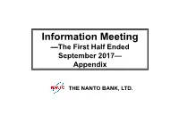 Information Meeting —The First Half Ended September 2017— Appendix