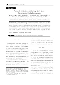 Water Intoxication Following Low-Dose Intravenous Cyclophosphamide