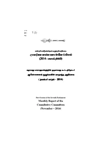 Monthly Report of the Consultative Committees (November – 2014)