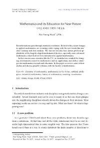 Mathematics and Its Education for Near Future 가까운 미래의 수학과 수학교육