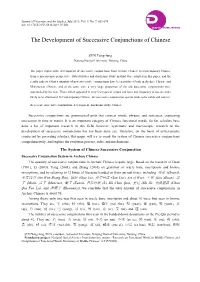 The Development of Successive Conjunctions of Chinese