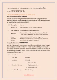 Uttarakhand GK 2020 Notes in PDF (उत्तराखंड जीके 2020 नोट्स पीडीएफ में)