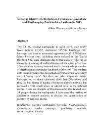 Debating Identity: Reflections on Coverage of Dharaharā and Kāṣṭhmaṇḍap Post Gorkha-Earthquake 2015