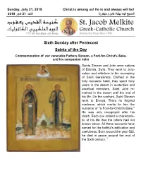 Sixth Sunday After Pentecost Saints of The