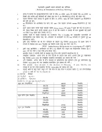 1 Hindi Railway and Introduction of Railway Working