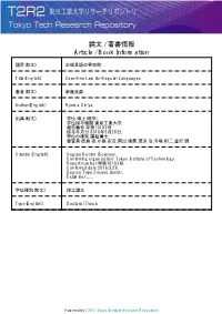 Zero-One Law for Regular Languages