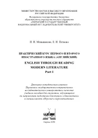 ENGLISH THROUGH READING MODERN LITERATURE Part I