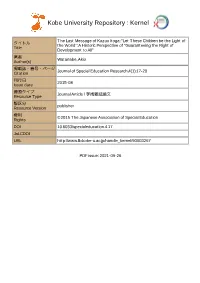Kobe University Repository : Kernel