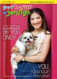 Jerhigh Newsletter กันยายน 2557